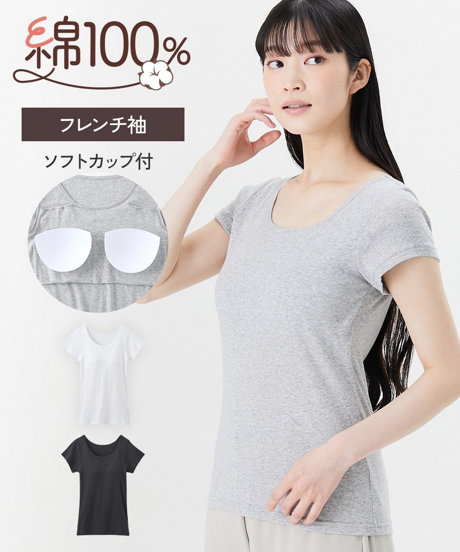 nissen 100%棉內置軟杯法式袖內衣 (日本女裝大尺碼內衣) NSVDM0126C0013 SS26