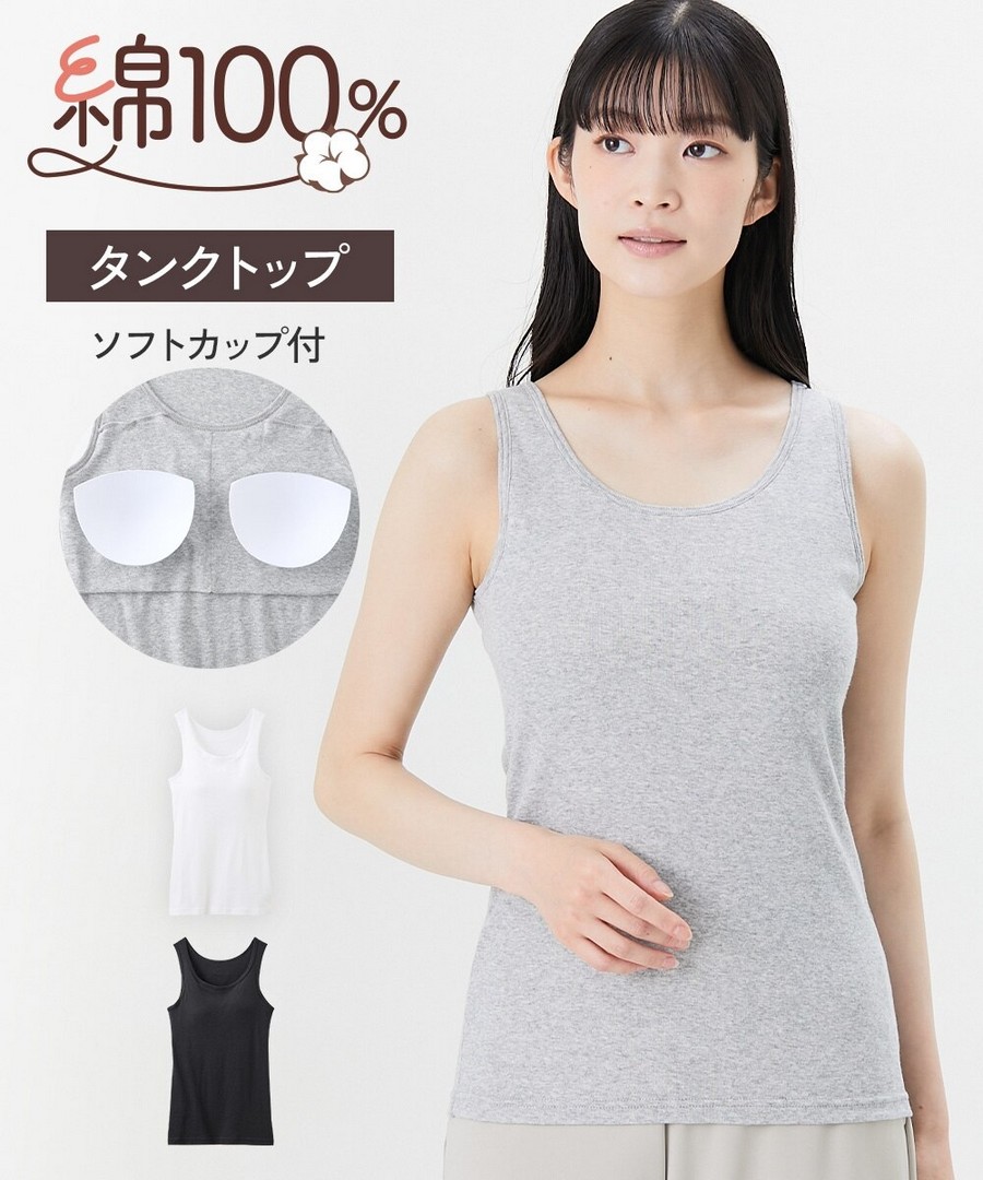 nissen 100%棉內置軟杯無袖背心 (日本女裝及大尺碼適用內衣) NSVDM0126C0012 SS26
