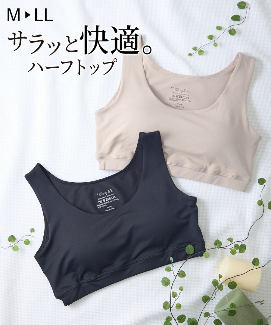 nissen 防汗漬Bra Top (日本女裝大尺碼內衣) NSCFC0126A0024 SS26