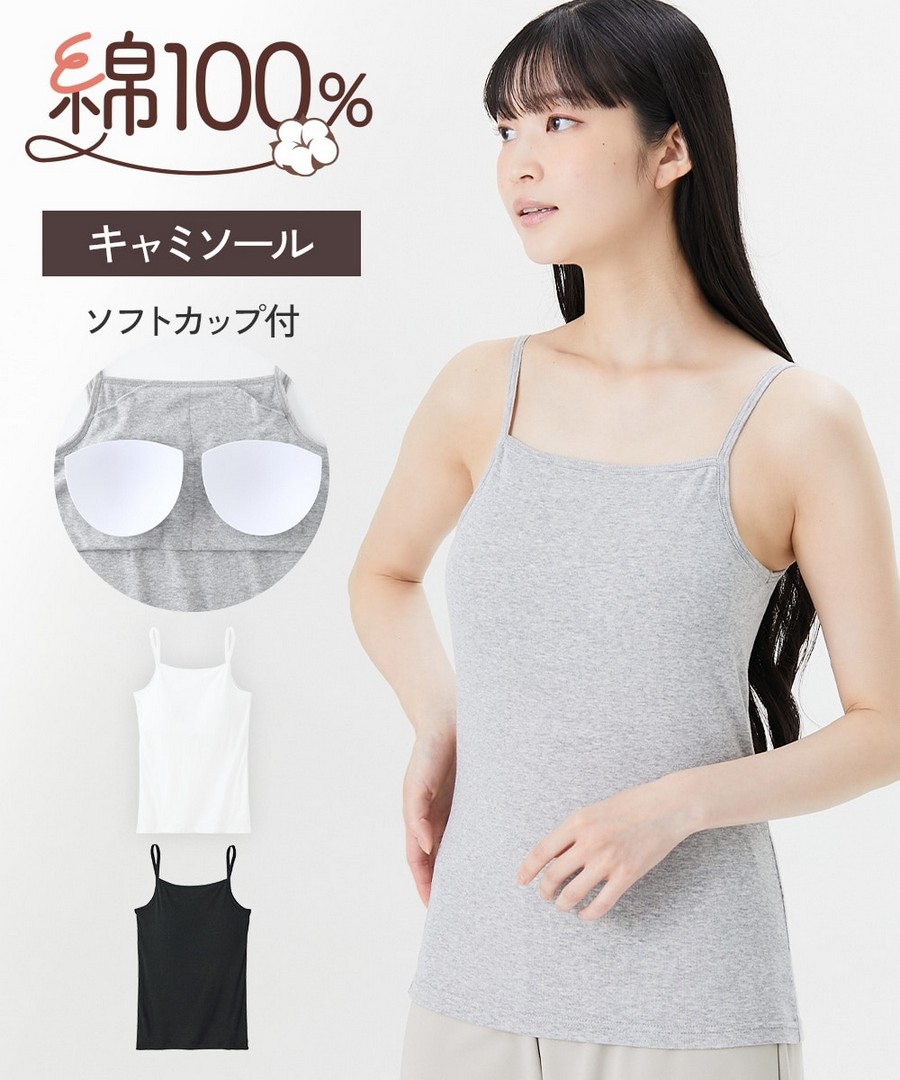 nissen 100%棉內置軟杯吊帶背心 (日本女裝大尺碼內衣) NSVDM0126C0011 SS26