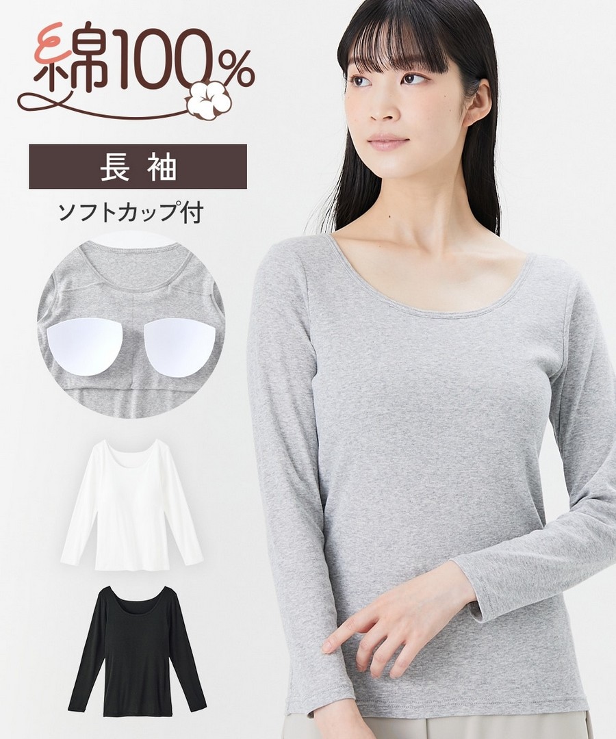 nissen 100%棉內置軟杯長袖內衣 (日本女裝大尺碼內衣) NSVDM0126C0014 SS26
