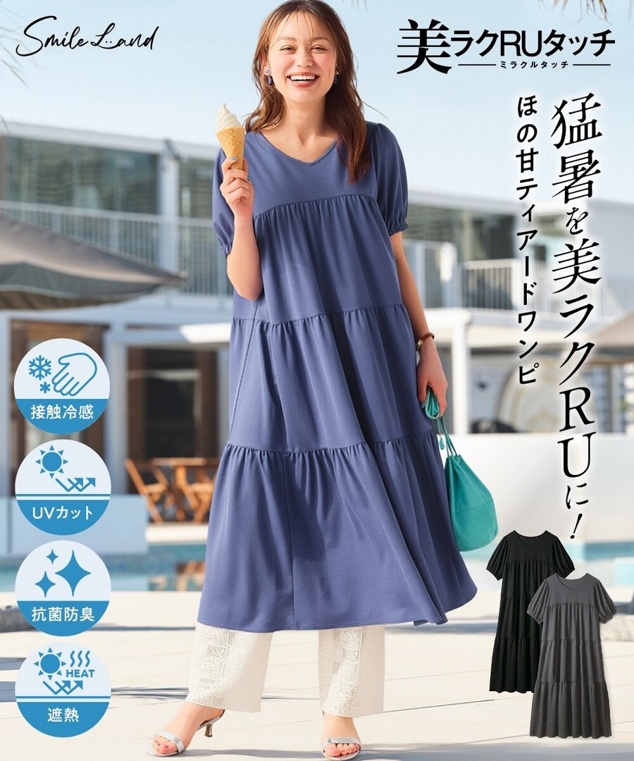 nissen 蛋糕層連身裙(接觸冷感，防紫外線)(Beauty RU Touch) (日本女裝大尺碼) NSCIH0426C0007 SS26