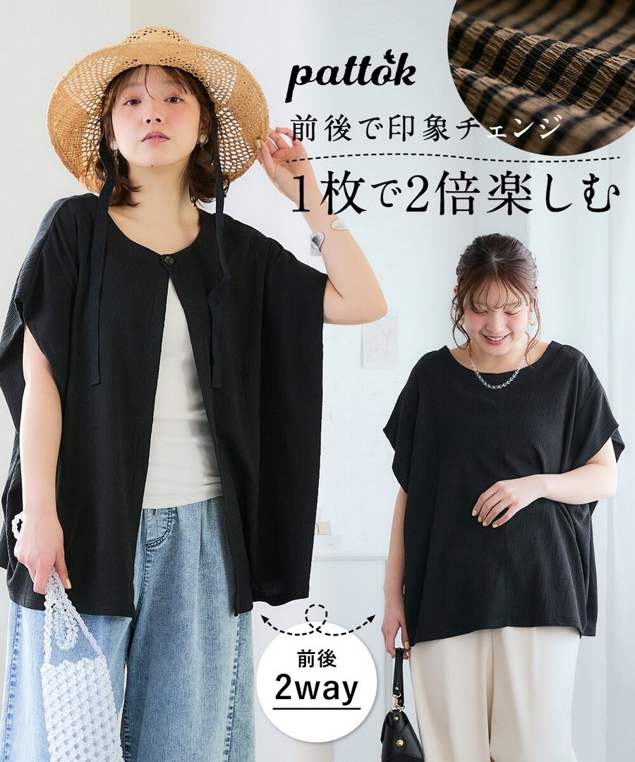 nissen 涼爽順滑皺褶2WAY上衣 (日本女裝大尺碼) NSCIH0426C0008 SS26