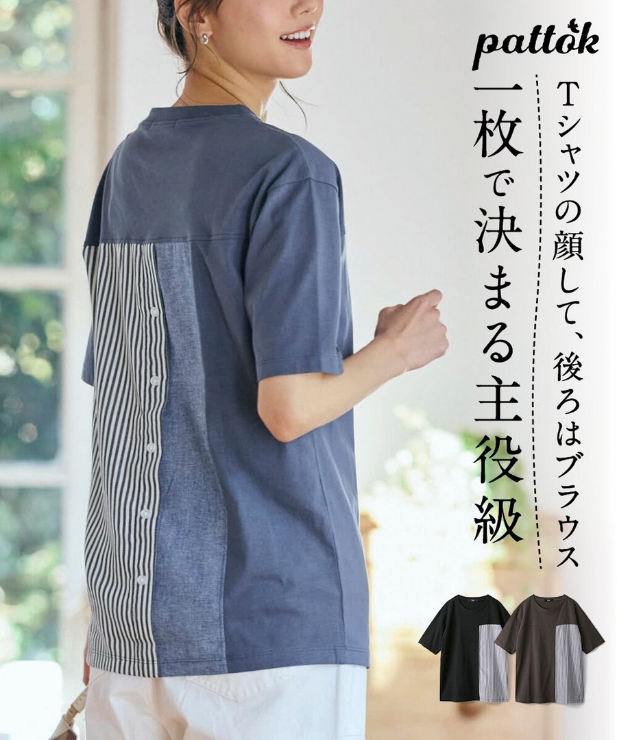 nissen 棉混鈕扣設計拼接材質上衣 (日本女裝大尺碼) NSCNG0226C0007 SS26