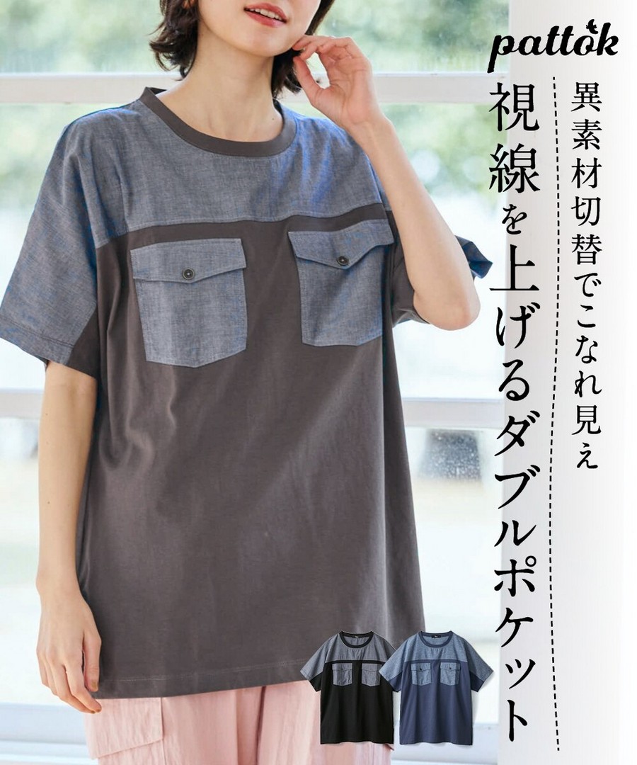 nissen 棉混雙口袋拼接材質上衣 (日本女裝大尺碼) NSCNG0226C0008 SS26