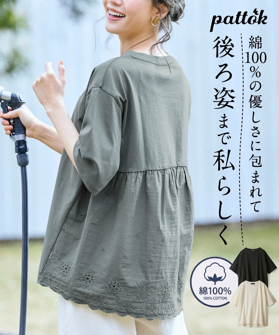 nissen 100%純棉背部蕾絲上衣 (日本女裝大尺碼) NSCNG0226C0004 SS26