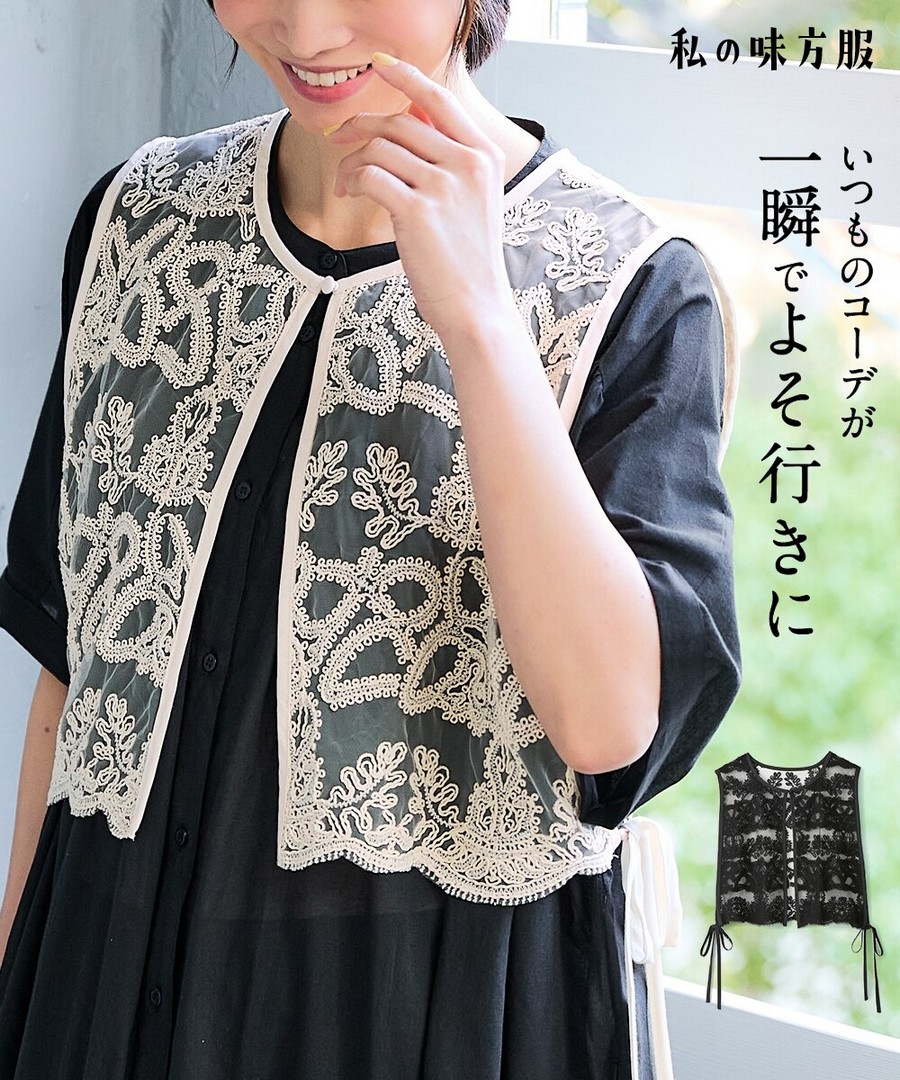 nissen 網紗帶蕾絲背心 (日本女裝及大尺碼適用) NSCWM0126B0025 SS26