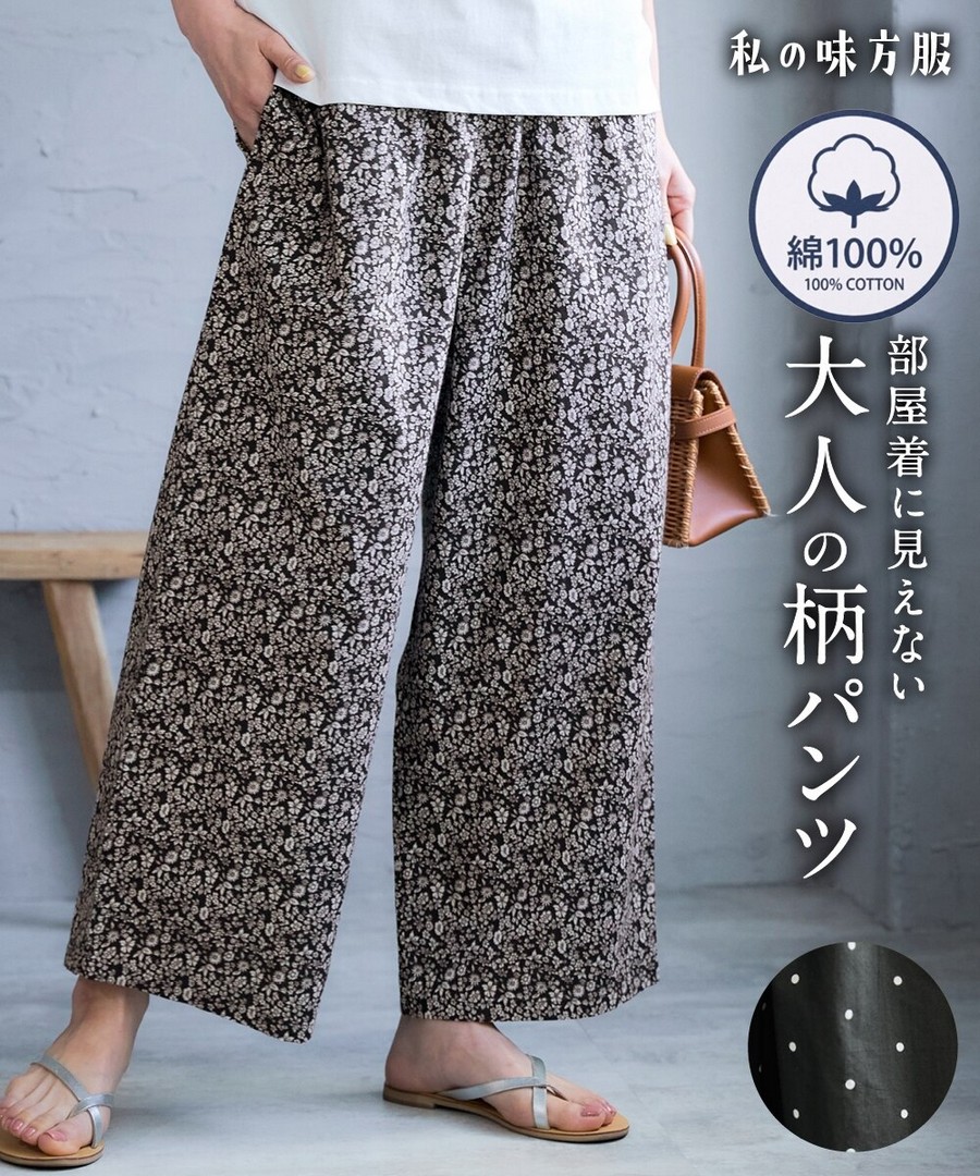 nissen 100%純棉印花休閒直筒褲 (日本女裝及大尺碼適用) NSCWM0126B0029 SS26