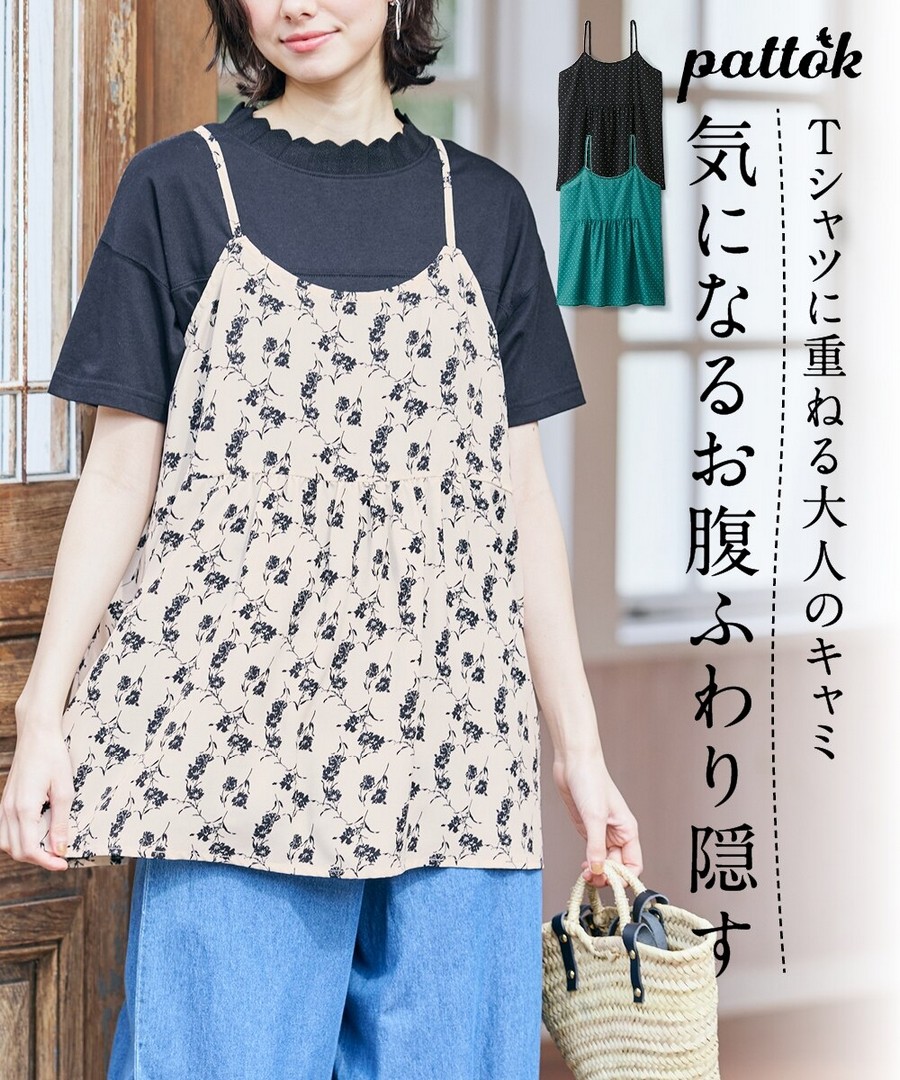 nissen 可選圖案印花吊帶上衣 (日本女裝大尺碼) NSDER0126C0005 SS26