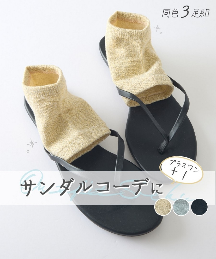 nissen 適合涼鞋穿搭短襪3雙組 (日本女裝) NSCOW0126B0010 SS26