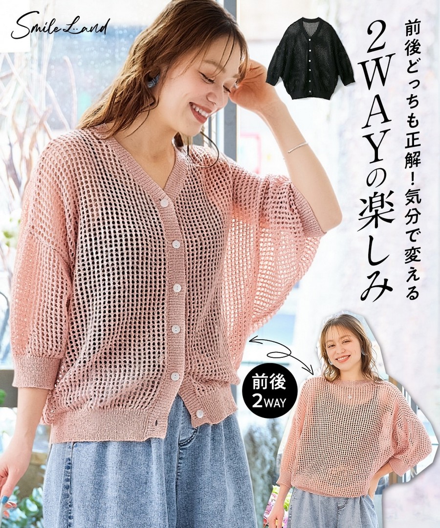 nissen 前後兩穿鏤空針織外套 (日本女裝大尺碼) NSANW0226C0001 SS26