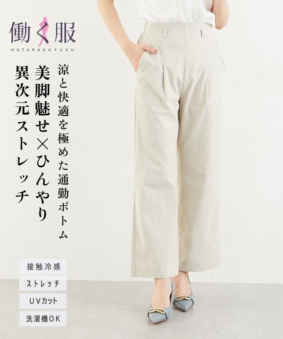 nissen 乾爽觸感附腰帶彈力寬褲(彈性，接觸冷感，防UV) (日本女裝及大尺碼適用) NSDHX0126C0004 SS26