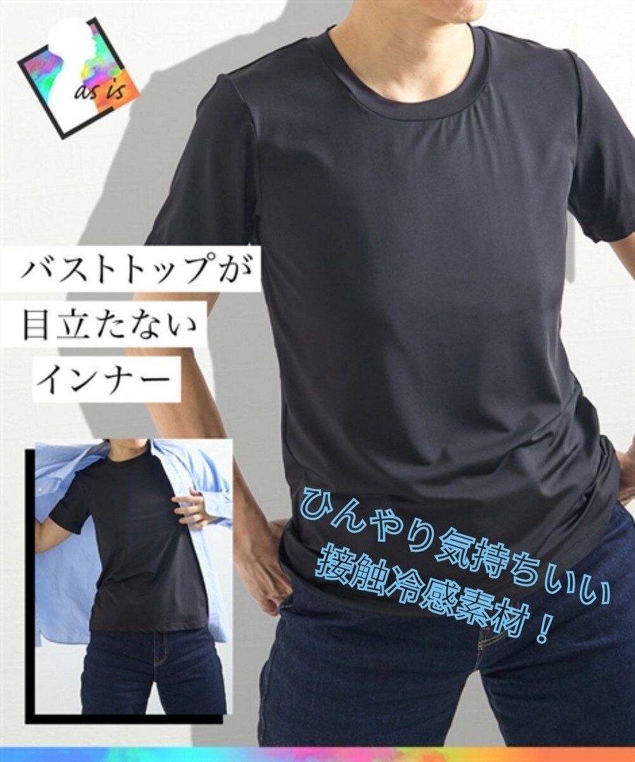 nissen FTM 涼感材質附胸墊Tee(不易顯露胸點) (日本女裝及大尺碼適用) NSVSI0126B0032 SS26
