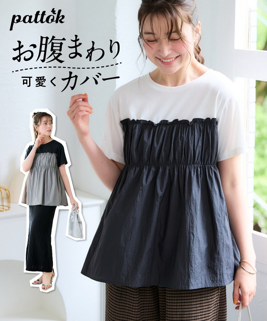 nissen 蓬鬆尼龍皺褶拼接短袖上衣 (日本女裝及大尺碼適用) NSCIH0426C0023 SS26