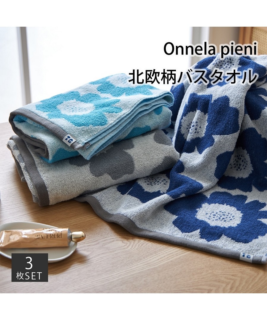 nissen Kukka 浴巾(Onnela pieni) (日本家品) NSCUM0126N0022 SS26
