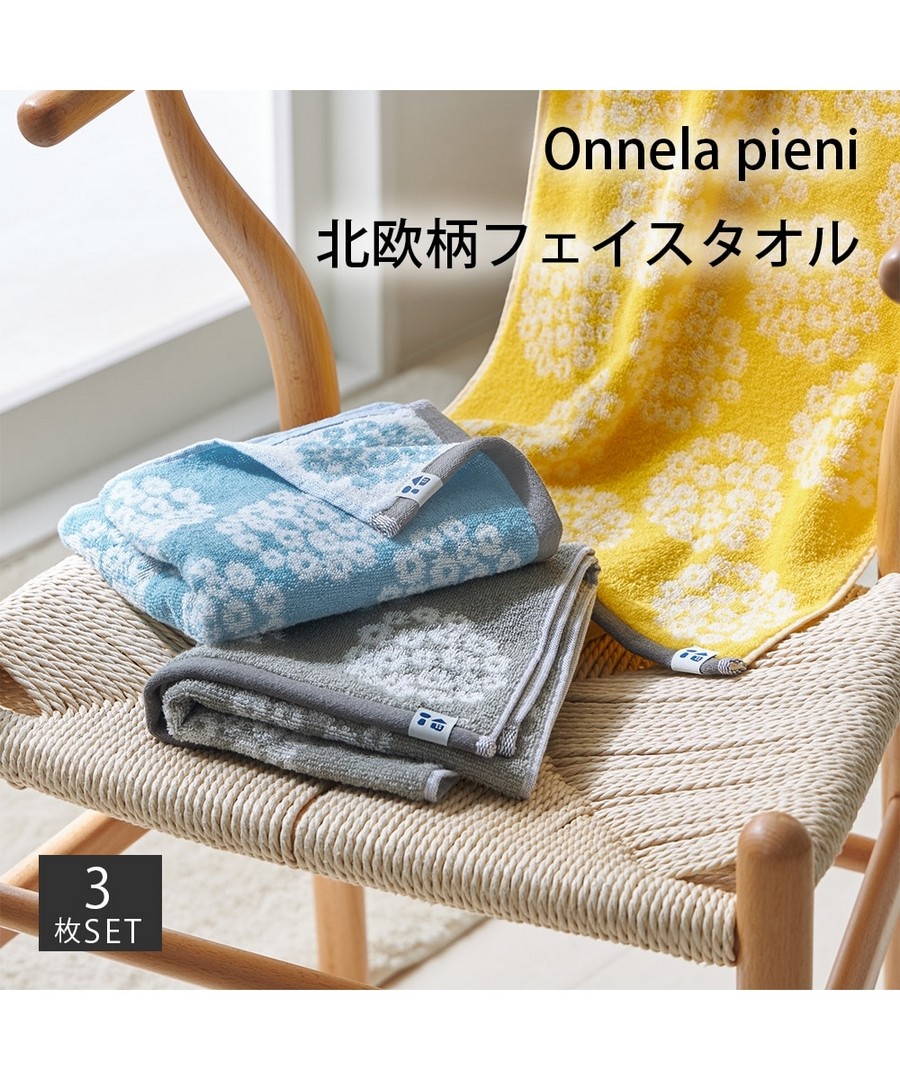 nissen Yippy 洗臉毛巾3色3條組(Onnela pieni) (日本家品) NSCUM0126N0025 SS26
