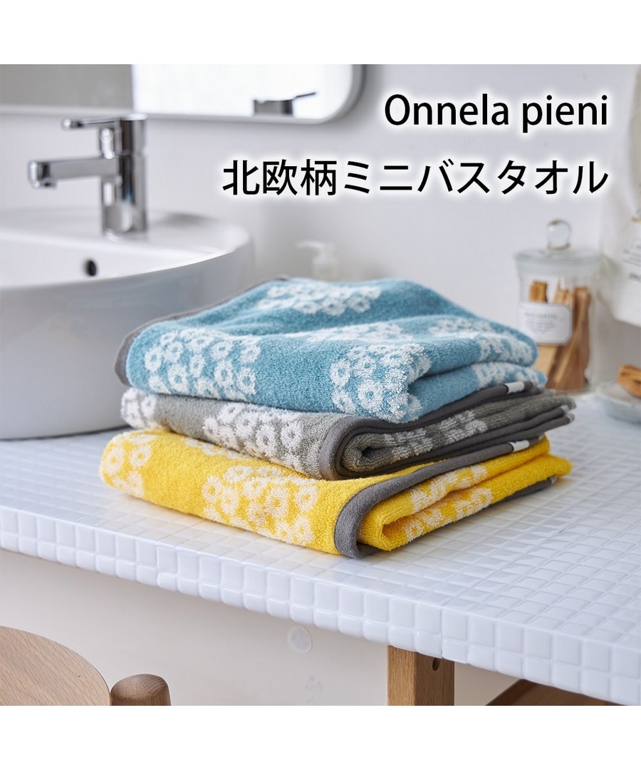 nissen Yippy 迷你浴巾(Onnela pieni) (日本家品) NSCUM0126N0026 SS26