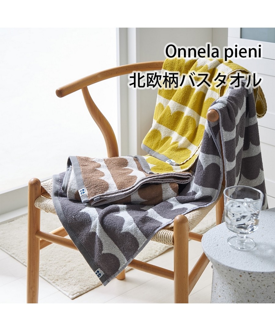 nissen Horizonti 浴巾(Onnela pieni) (日本家品) NSCUM0126N0024 SS26