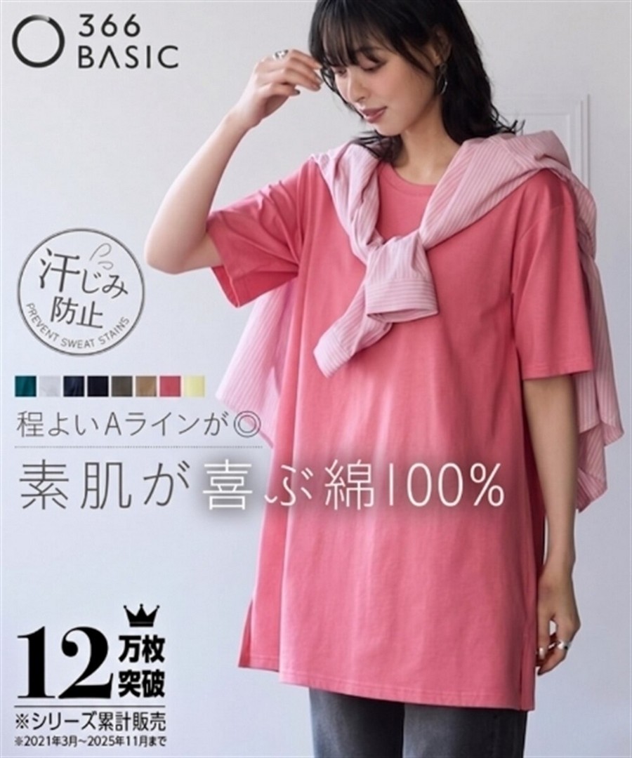 nissen 100%純棉防汗漬短袖Tee (日本女裝及大尺碼適用) NSAKR0223C0003 SS26