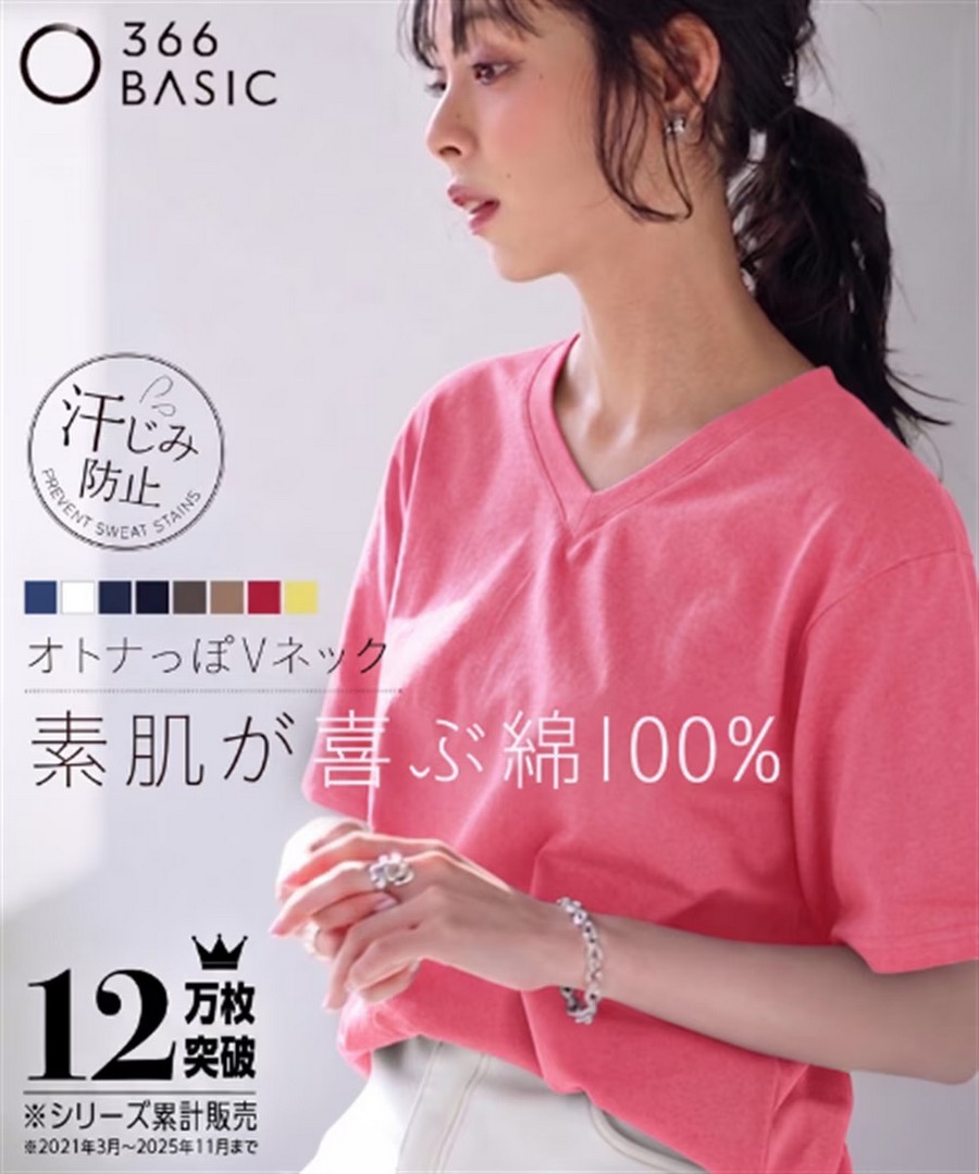 nissen 100%純棉防汗漬V領短袖Tee (日本女裝及大尺碼適用) NSAKR0223C0004 SS26