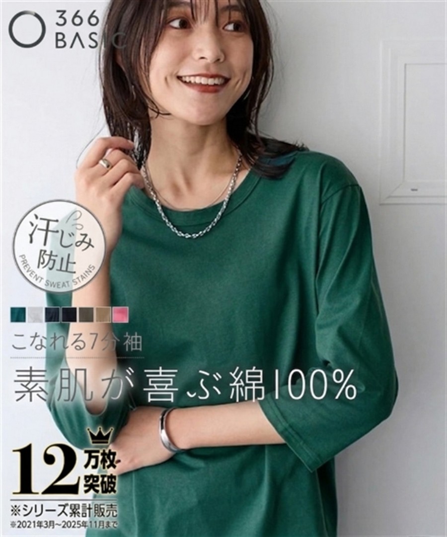 nissen 100%純棉防汗防污圓領七分袖Tee (日本女裝及大尺碼適用) NSAKR0223C0005 SS26