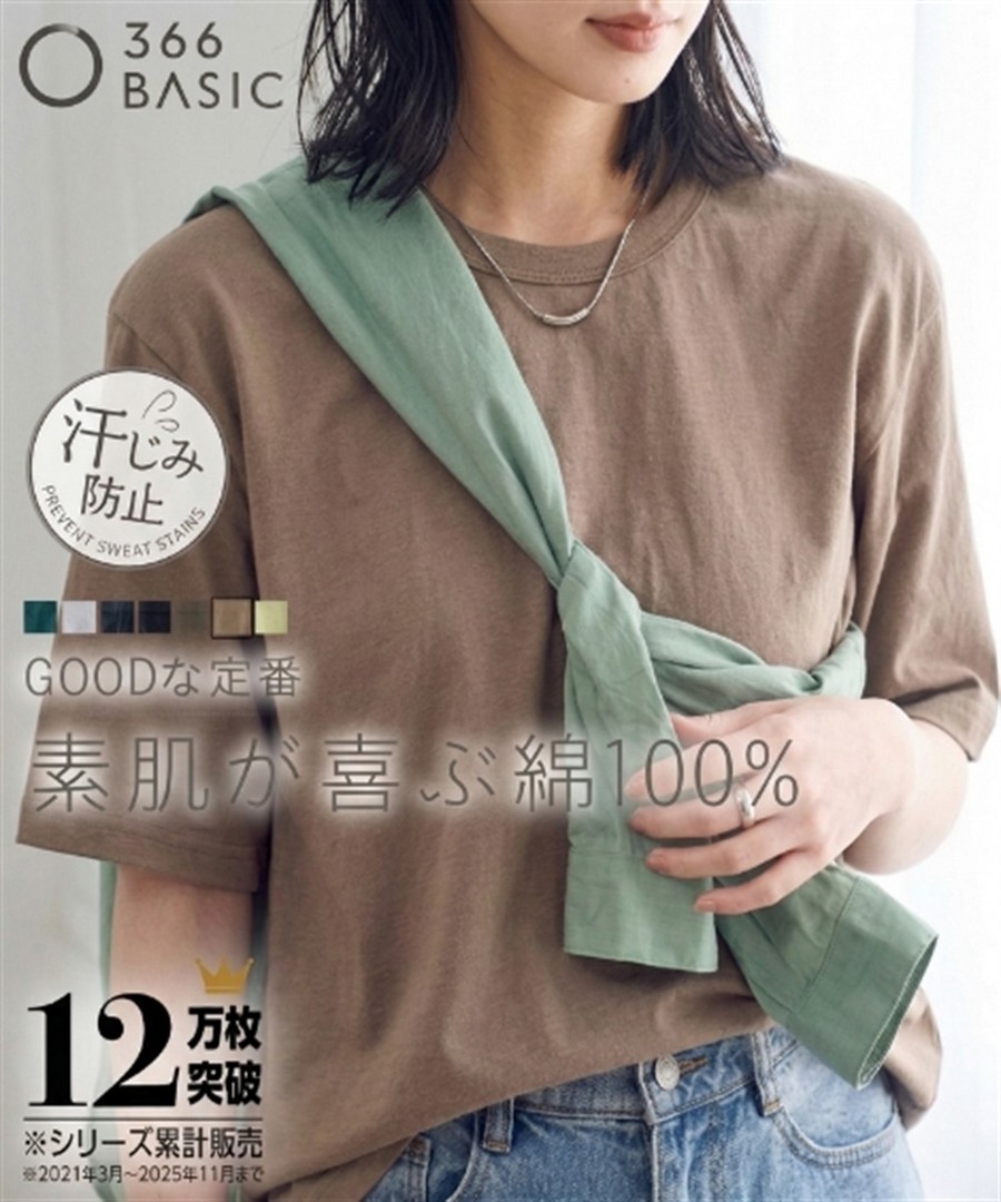 nissen 100%純棉防汗防污圓領五分袖Tee (日本女裝及大尺碼適用) NSAKR0223D0001 SS26