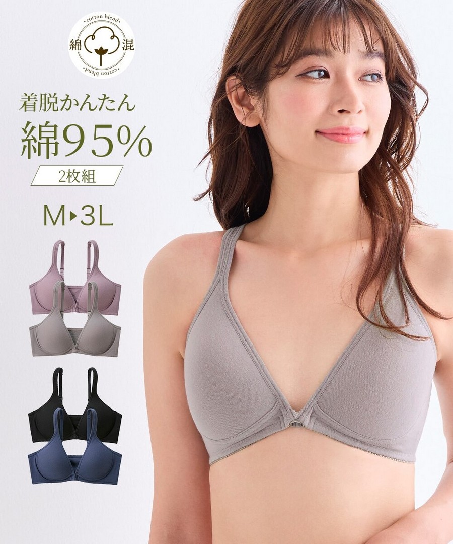 nissen 棉混前扣式無縫半截背心內衣2件組 (日本女裝大尺碼內衣) NSVCO0126D0001 SS26