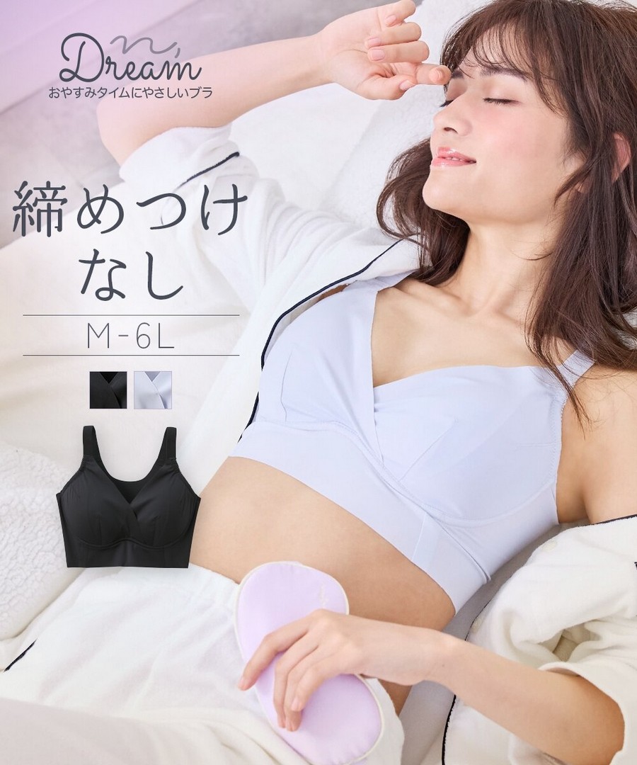 nissen n，Dream 無束縛夜用內衣 (日本女裝大尺碼內衣) NSBMM0326D0001 SS26
