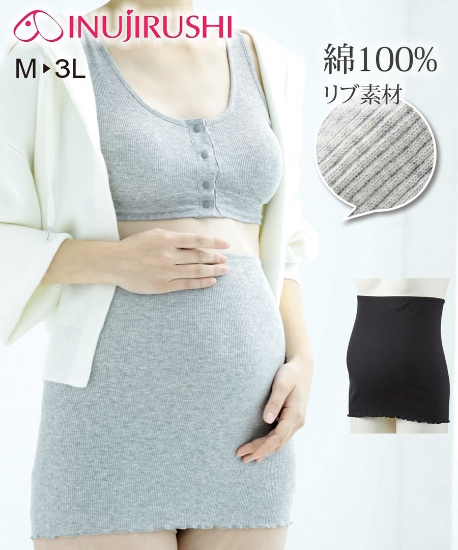 Nissen 100%純棉羅紋孕婦護腹保暖肚巾(產前，產後適用) (日本孕婦裝) NSCHL0126N0007 SS26