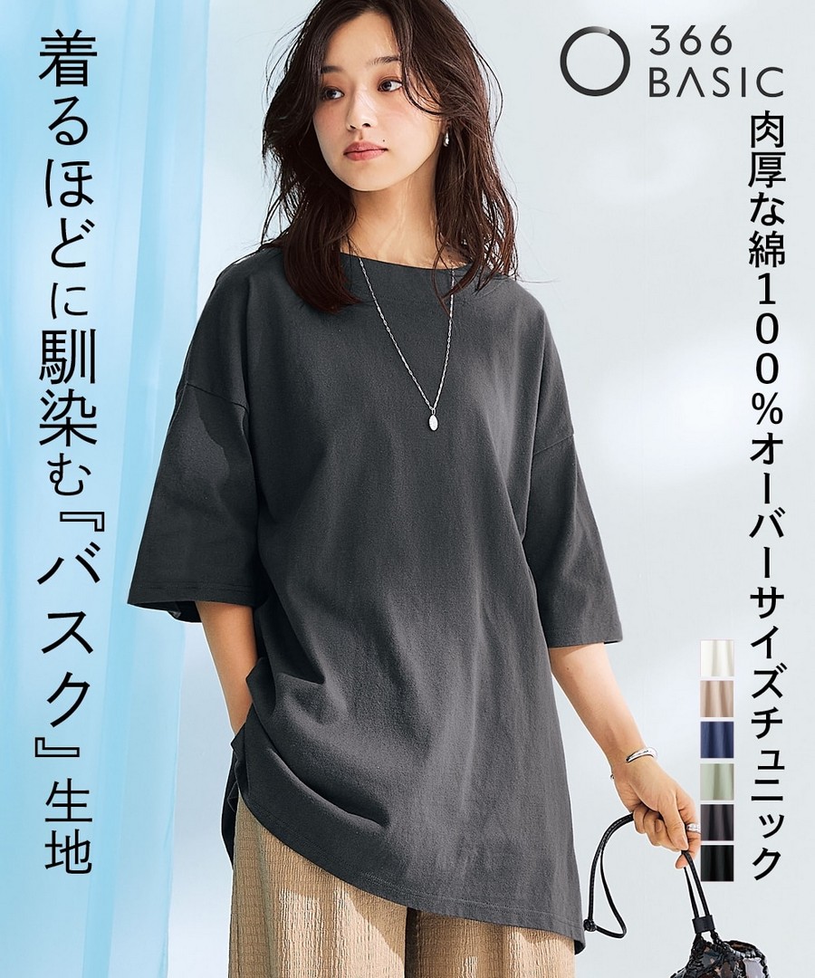 nissen 100%純棉巴斯克式寬鬆五分袖長上衣(防紫外線) (日本女裝及大尺碼適用) NSAKR0225B0011 SS26