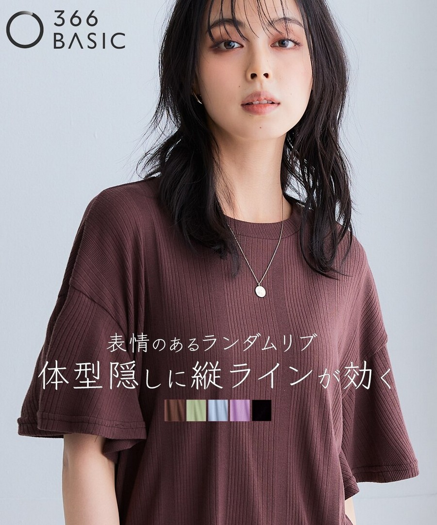 nissen 隨機羅紋布喇叭袖上衣(輕薄布料) (日本女裝及大尺碼適用) NSAKR0225B0004 SS26