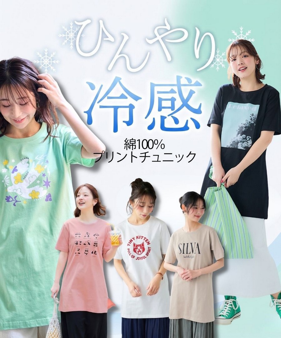 nissen 100%純棉A字印花長Tee(接觸冷感，防紫外線) (日本女裝大尺碼) NSAKR0225B0020 SS26