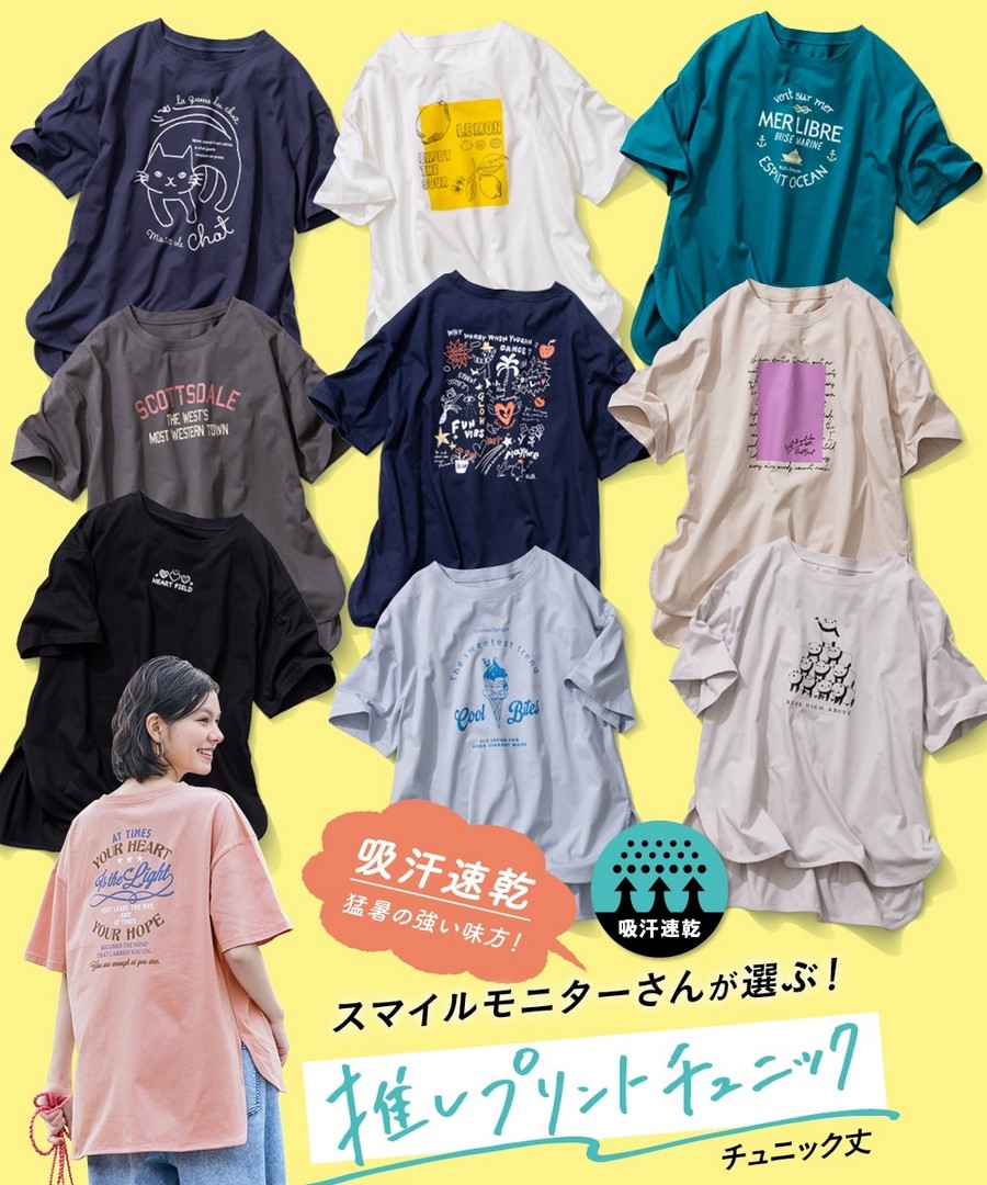 nissen 印花束腰5分袖Tee(吸濕排汗，快乾)(輕薄布料) (日本女裝大尺碼) NSAKR0225C0007 SS26