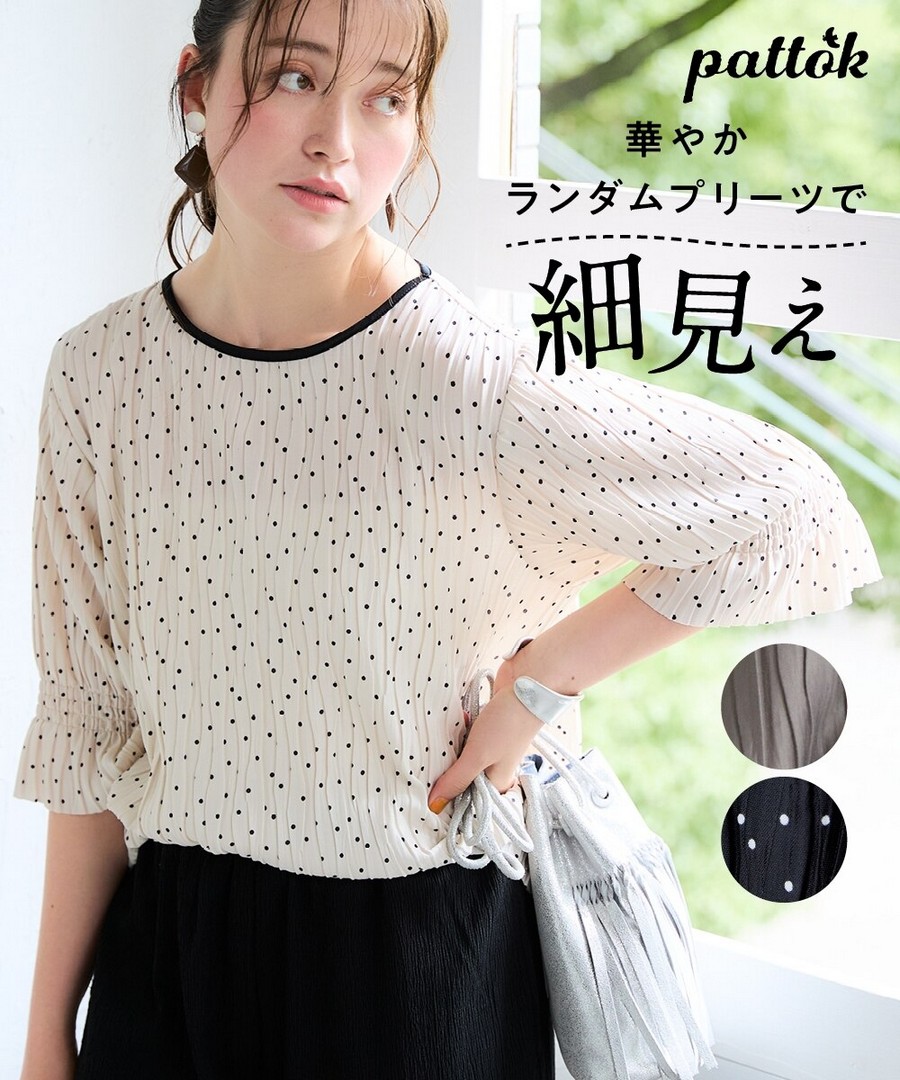 nissen 隨機百褶袖抓皺上衣 (日本女裝及大尺碼適用) NSCIH0426C0012 SS26