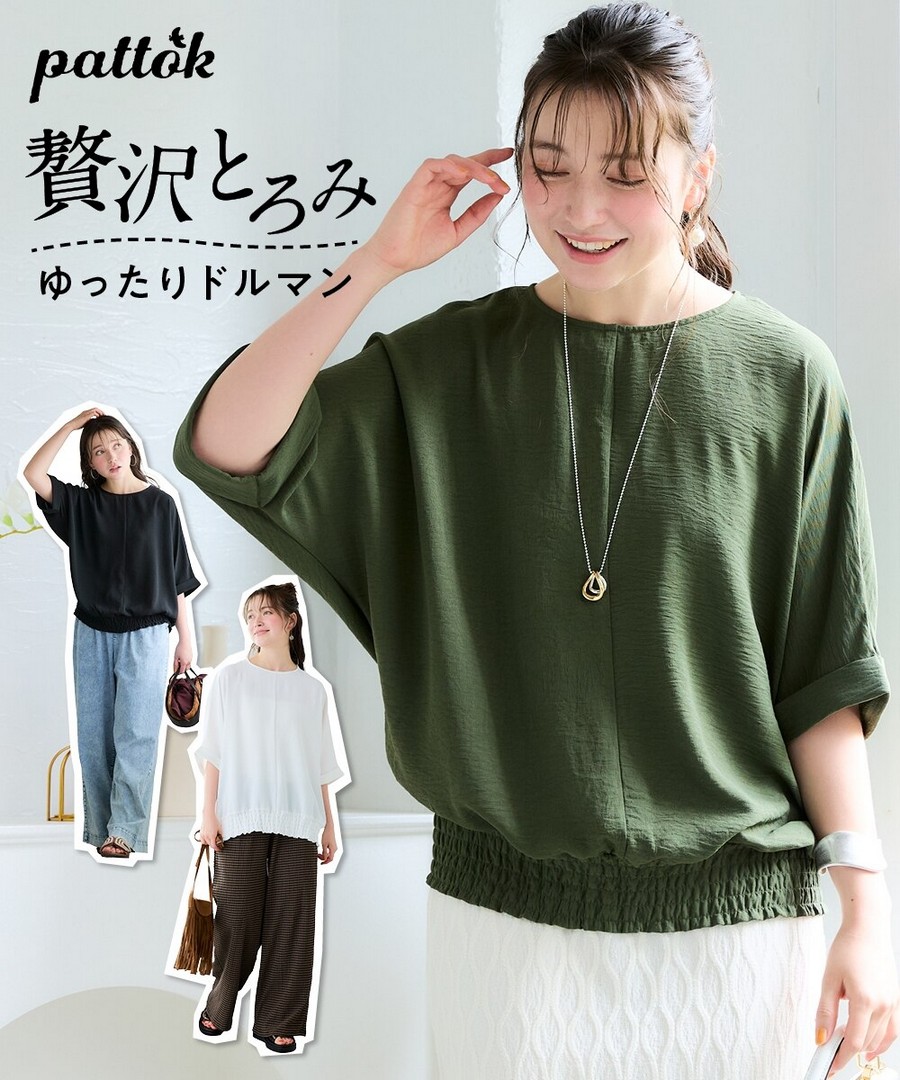 nissen 垂墜感蝙蝠袖上衣 (日本女裝及大尺碼適用) NSCIH0426C0011 SS26
