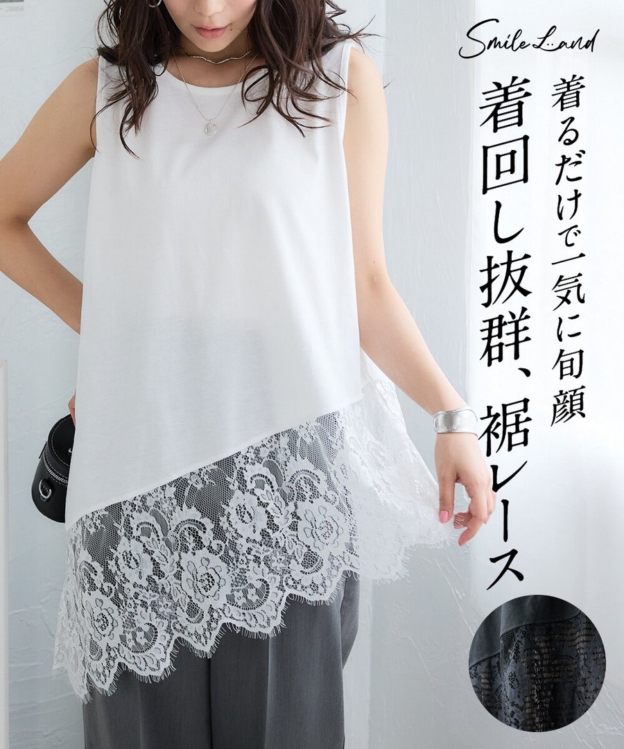 nissen 斜下擺蕾絲打褶背心上衣 (日本女裝大尺碼) NSDER0126B0038 SS26
