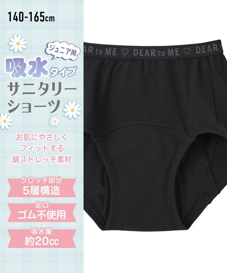 Nissen 五層結構吸水生理褲(女孩，青少年) (日本童裝) NSCFA0126D0003 SS26
