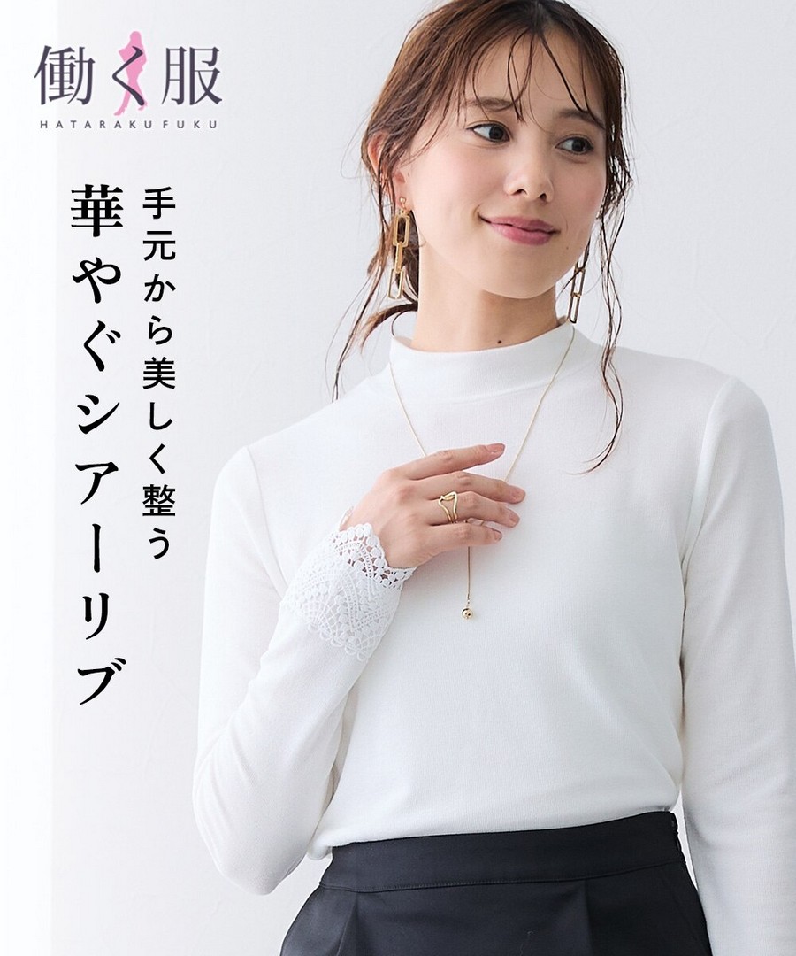 nissen 高領薄羅紋蕾絲袖口上衣 (日本女裝大尺碼) NSDHU0126D0007FW26